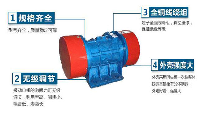 yzs振動電機(jī)特點